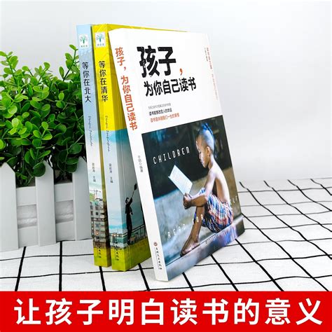 孩子為你自己讀書pdf|孩子，为你自己读书 电子书